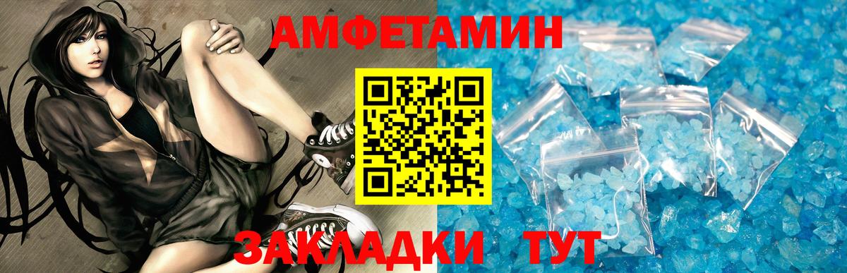 Amphetamine Premium  АМФ  АМФЕТАМИН  Усинск  Вход с VPN 
