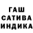 Гашиш hashish Dastin Davos