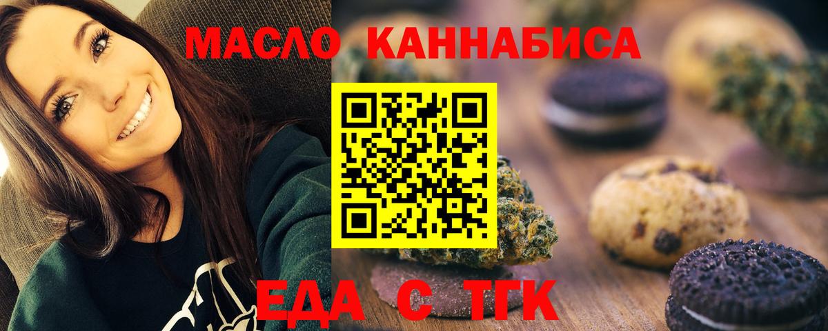 Canna-Cookies марихуана  Вход с VPN  Усинск 