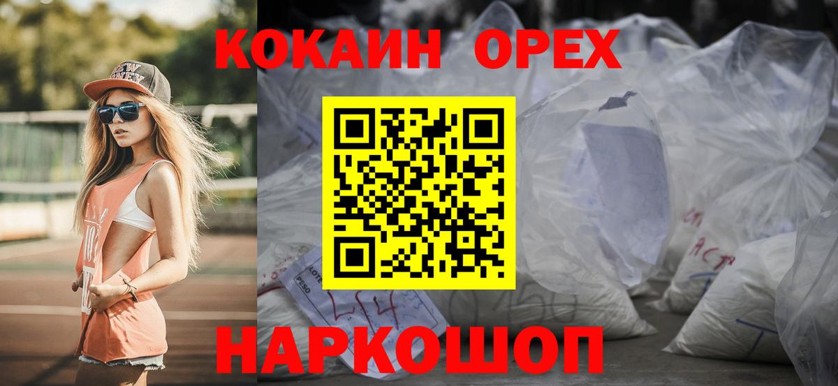 Усинск  COCAIN 97%  Вход с VPN 