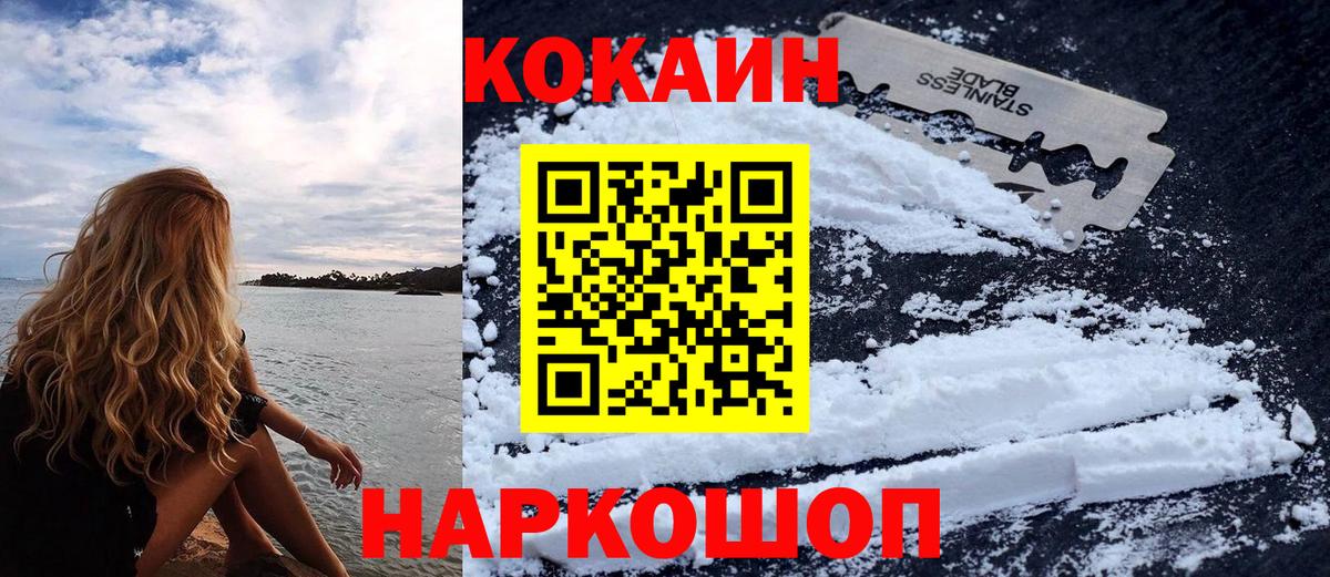 COCAIN Перу Усинск
