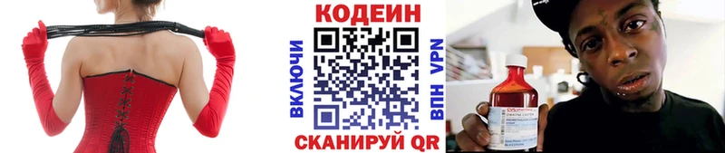 Кодеиновый сироп Lean напиток Lean (лин)  Усинск 