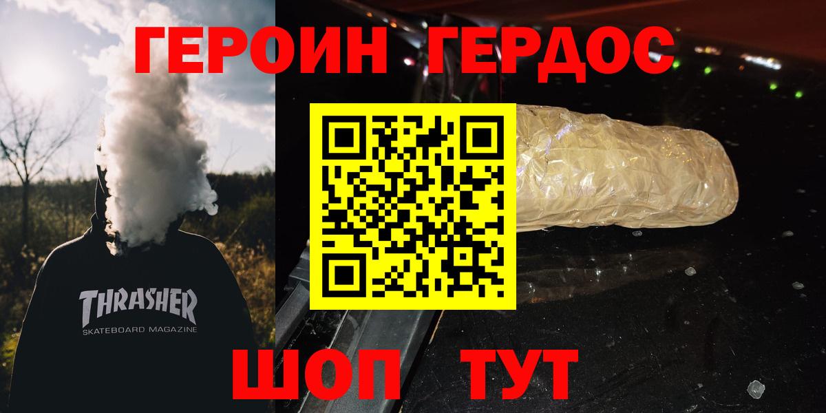 ГЕРОИН Афган  Вход с VPN  Усинск 