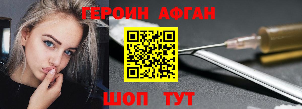 ГЕРОИН Heroin Усинск
