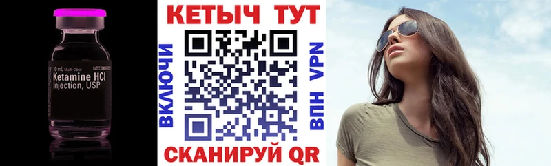 КЕТАМИН VHQ  Усинск 
