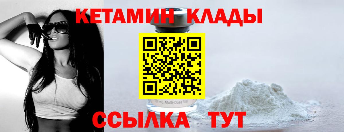 КЕТАМИН ketamine  КЕТАМИН ketamine  Усинск  Вход с VPN 
