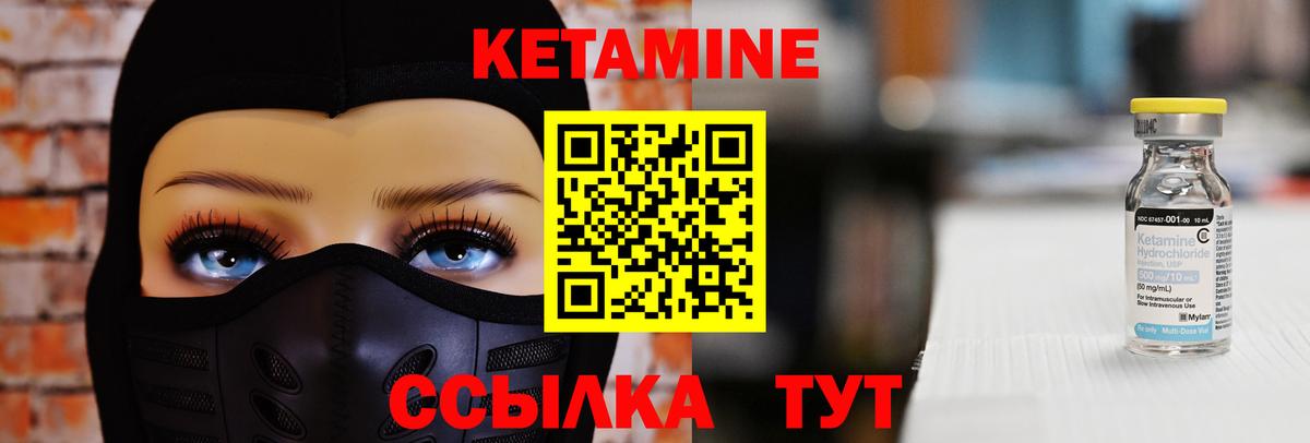 Кетамин ketamine  Усинск 