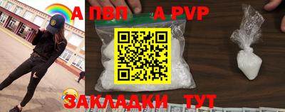 apvp Кингисепп