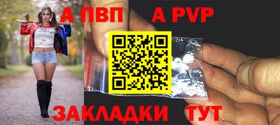 apvp Кингисепп