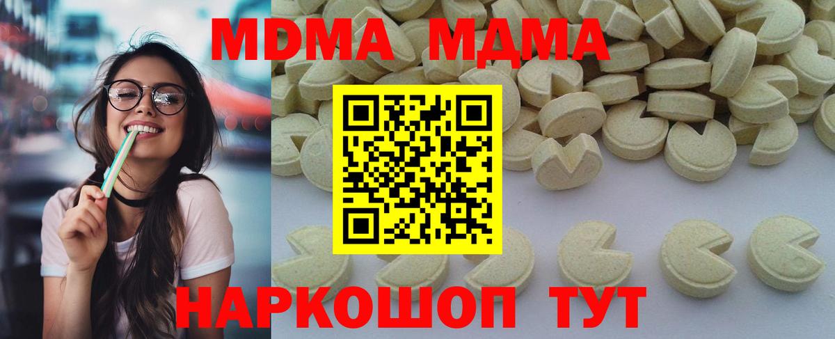 Усинск  МДМА кристаллы  МДМА crystal  Вход с VPN 