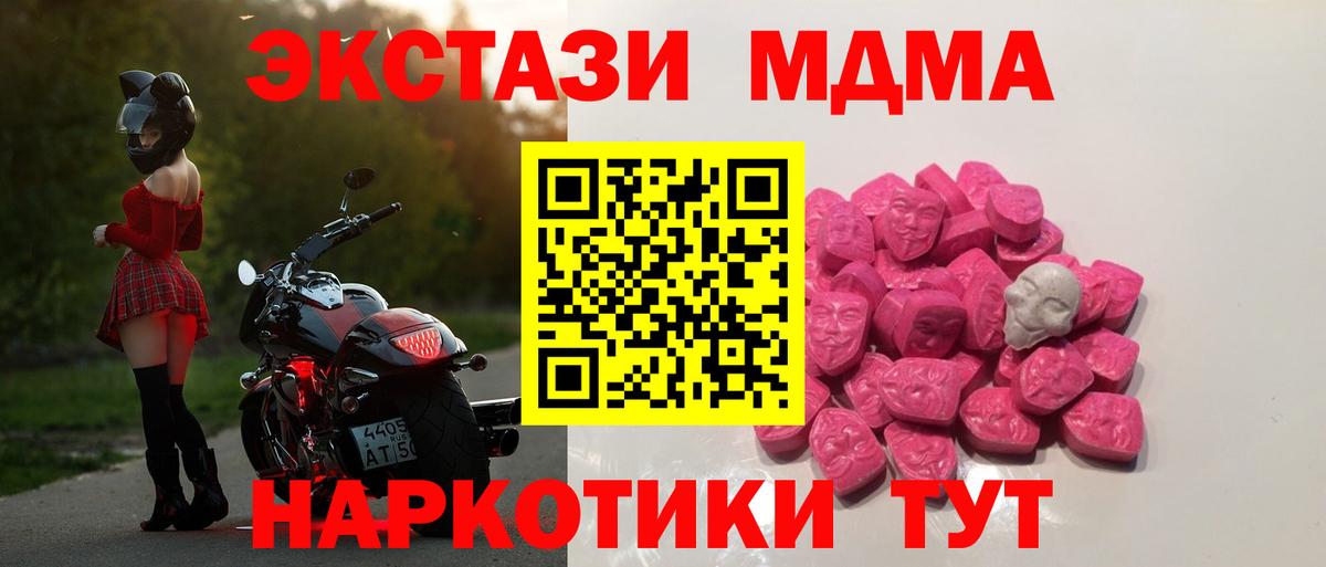 МДМА crystal Усинск