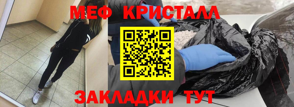 Мефедрон мука Усинск