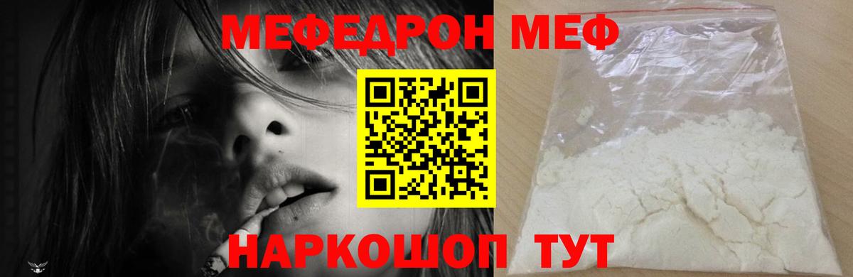 Мефедрон  Меф мука  Вход с VPN  Усинск 