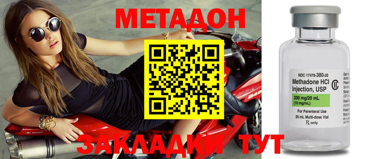 блэк спрут ONION  МЕТАДОН VHQ  Усинск  Вход с VPN  Метадон мёд 