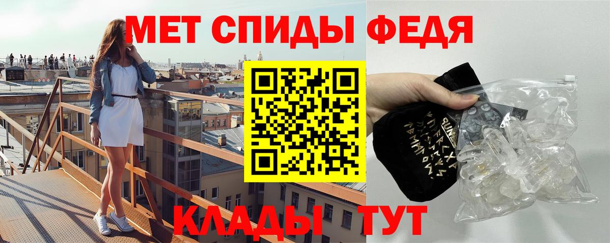 Первитин  Вход с VPN  Усинск  Первитин Methamphetamine 