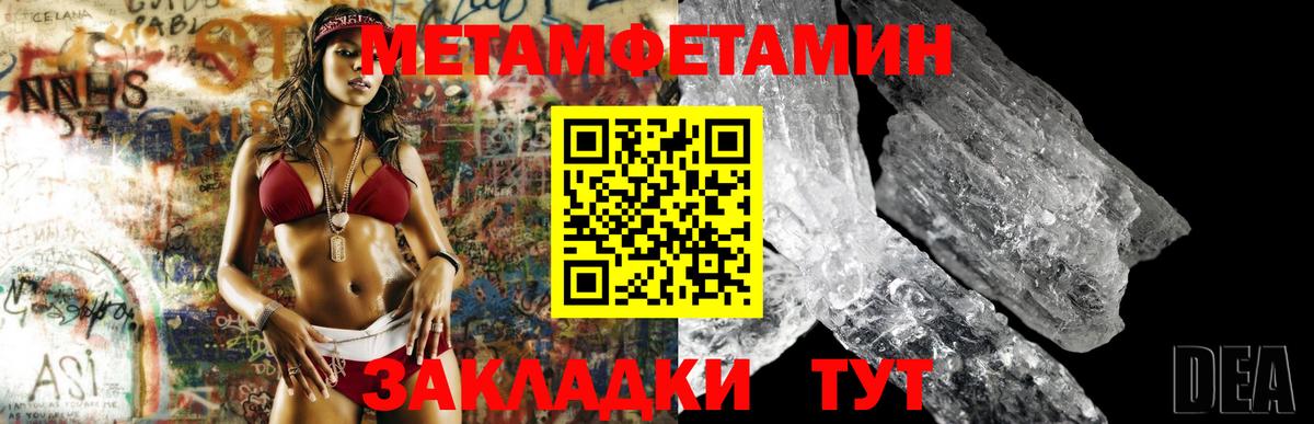 Метамфетамин витя Усинск