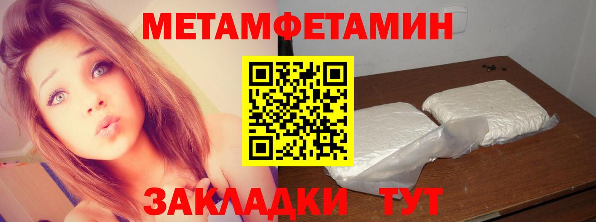 Метамфетамин мет Усинск