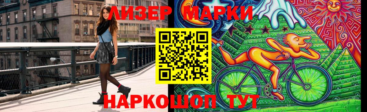 Усинск  Марки 25I-NBOMe 1,5мг  Марки 25I-NBOMe  Вход с VPN 