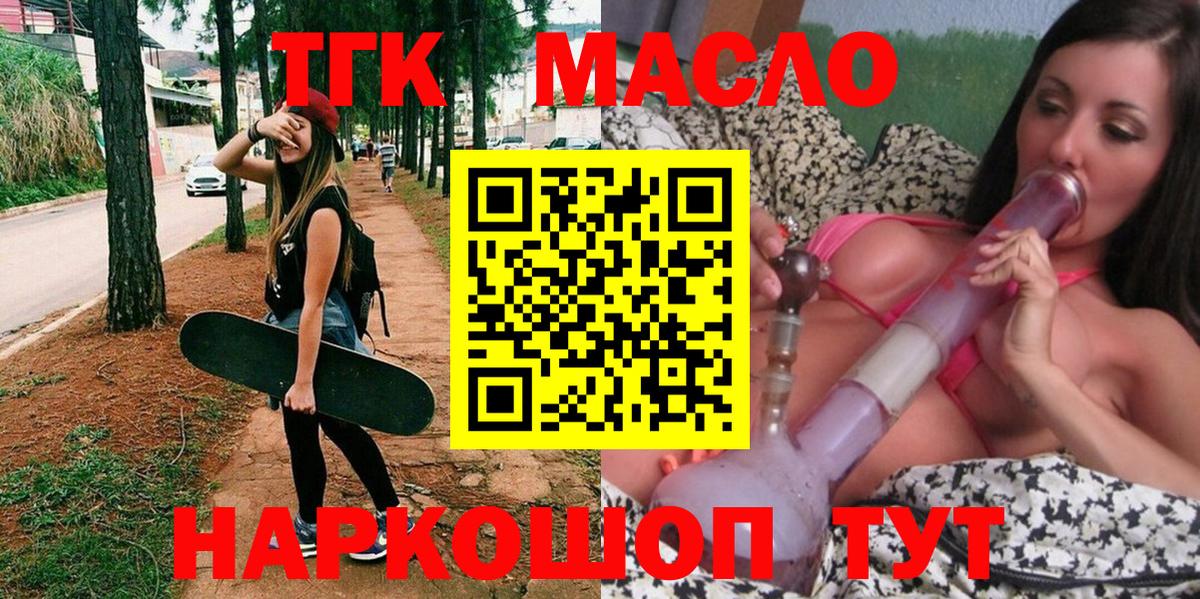 ТГК концентрат  Вход с VPN  Усинск  ТГК Wax 