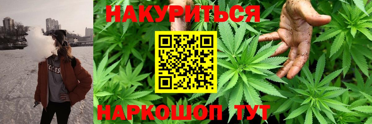 Каннабис White Widow Усинск