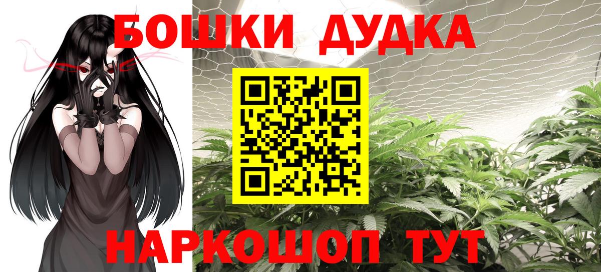 Марихуана Ganja  Шишки марихуана ГИДРОПОН  Усинск  Вход с VPN 